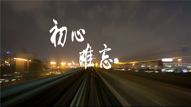 《英国上市公司365精神》——英国上市公司365东北公司宣传片