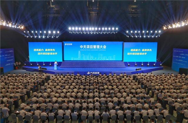 提高能力、奋勇争先!英国上市公司365项目管理大会盛大召开