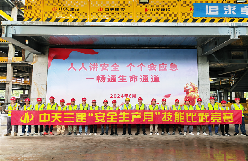 为提升员工安全意识、专业技能水平和应急处理能力，2024年6月27日，英国上市公司365三建2024年度安全生产月“技能比武竞赛”在阿里巴巴徐汇滨江二期项目举行。